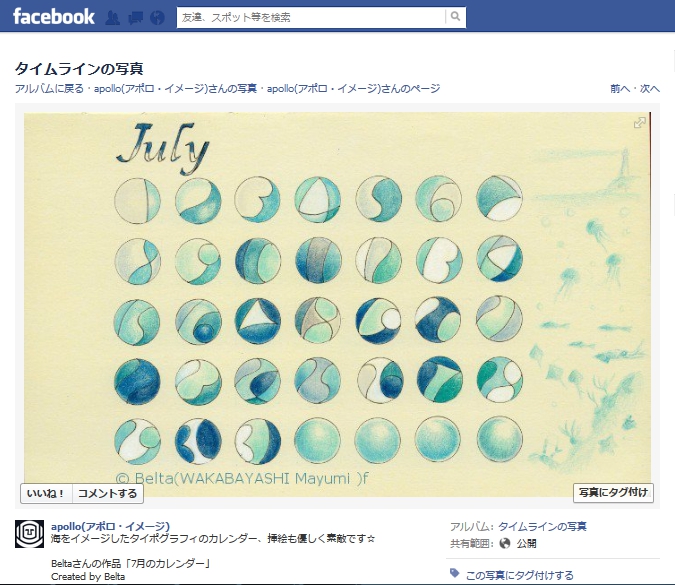 アポロイメージ