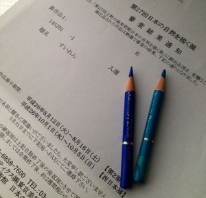 日本の自然を描く展