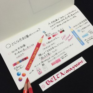 色鉛筆を始めよう