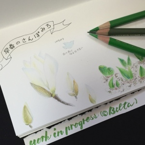 2016_03_21_spring_01_s