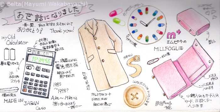 2016_02_20_dentaku_03_s