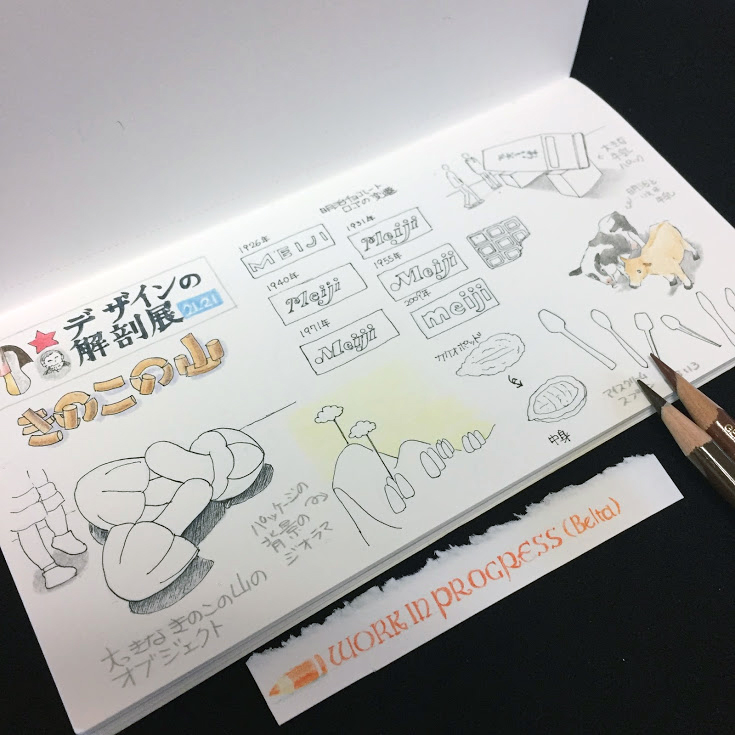 2016_12_10_design_01