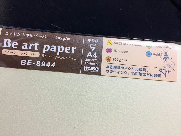 BeltaのColored Pencil Gallery 色鉛筆ギャラリー » paper