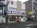 中屋さんは、こんな感じのお店です