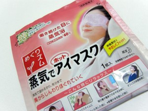 蒸気でホットアイマスク