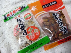 おいしいピーナッツ