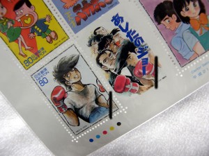 あしたのジョー切手