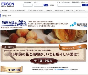 名画の色と謎 名画の色と謎