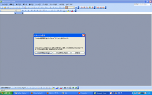 マクロを有効にしますか？