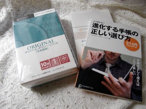 フランクリン・プランナー