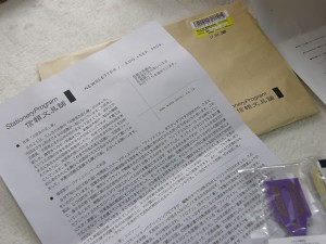 信頼文具舗さんのニュースレター