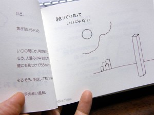 独りでいたって 独りでいたって