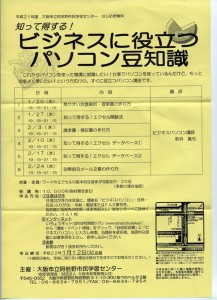 チラシができました！