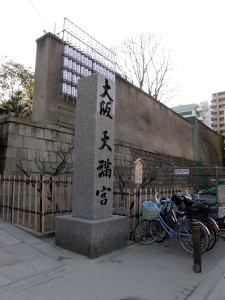 大阪天満宮