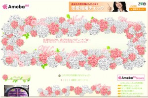 彩喜(Saki)の、喜びを彩るブログ。・:*:・゚☆・: