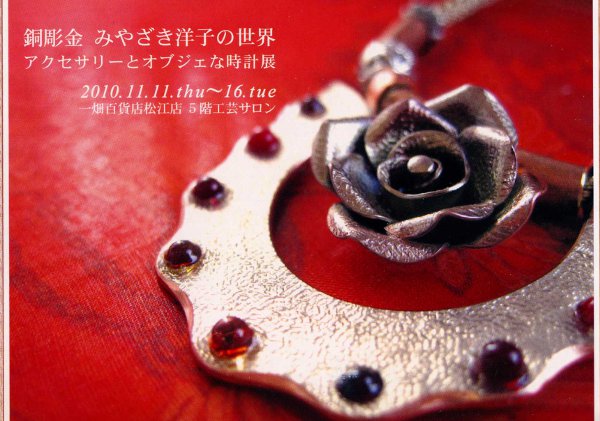 みやざき洋子の世界 はがき