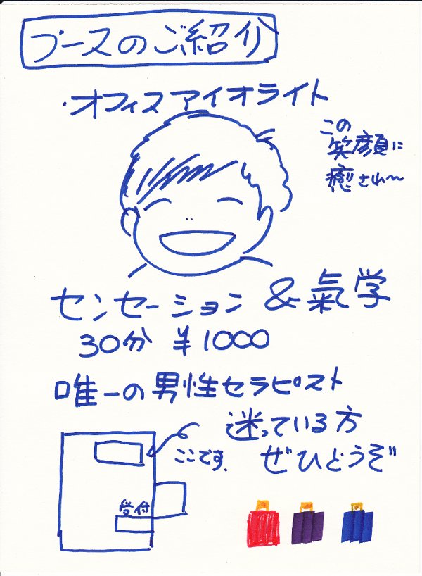 オフィスアイオライトさま