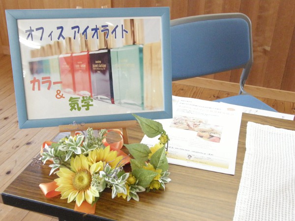 オフィスアイオライトさま