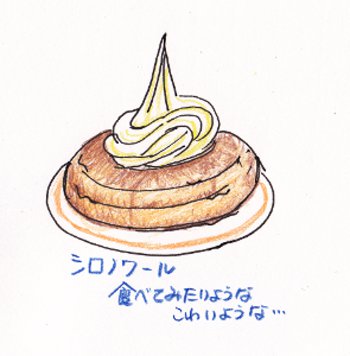 コメダ珈琲店のシロノワール