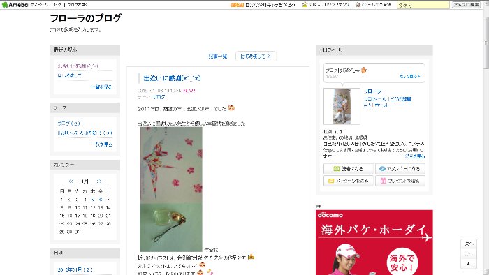 フローラさんのブログ