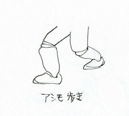 大きすぎる靴 アシモ歩き