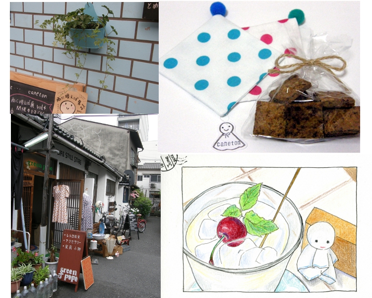 カヌトン 雨に唄えば展