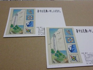 暑中お見舞い申し上げます。のお葉書できました