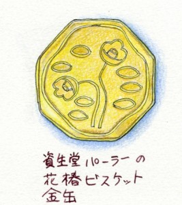 資生堂 花椿ビスケット