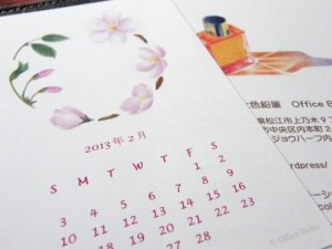 2月のカレンダーで