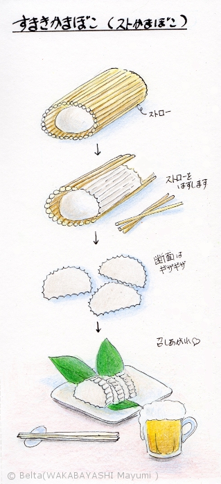 すまきかまぼこ(ストかまぼこ)