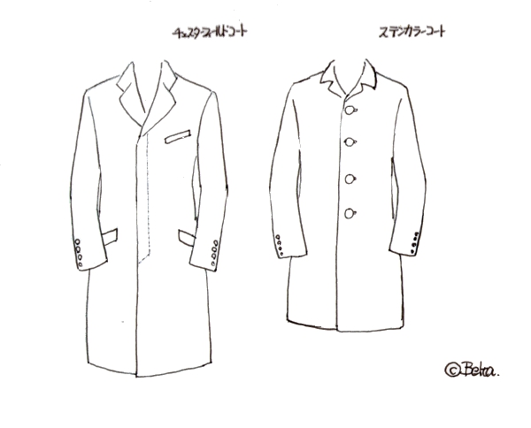 コートの種類