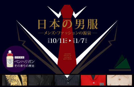 神戸　ファッション美術館