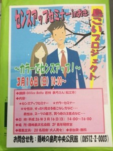 島こいプロジェクト