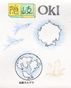 隠岐ジオパーク