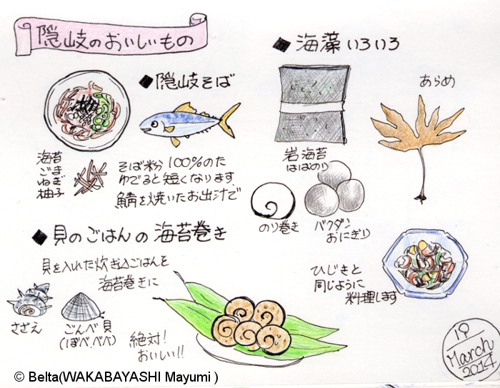 隠岐のおいしいもの