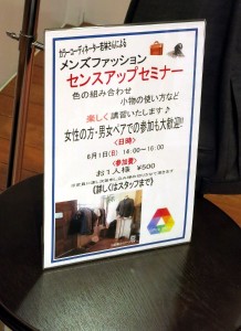 センスアップセミナー