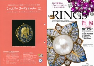 ジュエリーコーディネーター