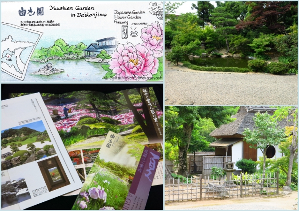 島根の日本庭園