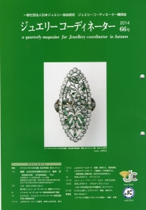 ジュエリーコーディネイター