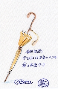 お気に入りの傘