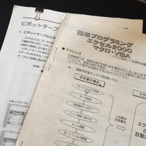 Excelのテキスト