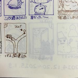 バス間違えました