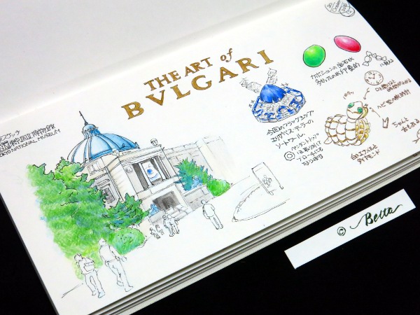 アートオブブルガリ展
