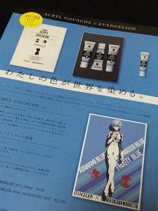 アヤナミブルー