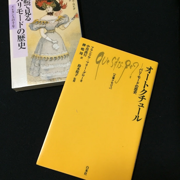 オートクチュール