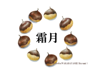 2015_11_04_chestnut_01_s